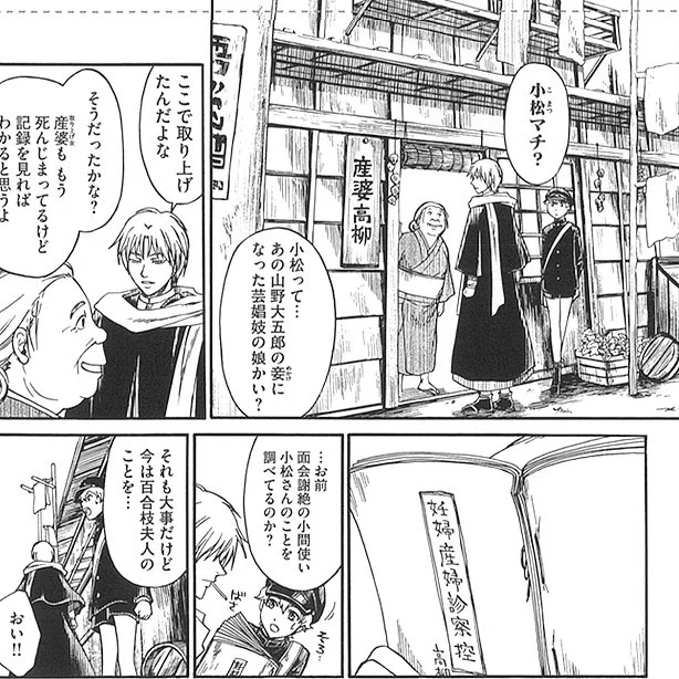 【第十五幕・裏話的な何か】
調べてみたら、地域差等々有るとは思いますが、当時は取り上げ婆と読んでいた記述が。
出産記録は妊婦産婦記録控。

背景の長屋造りは、小松の母の暮らしぶりがうかがえるように設定しました。
所狭しと縦に伸びた当時の物干しが面白いなぁと。 