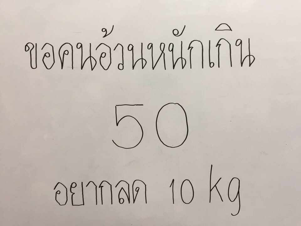 HealthySame's tweet image. พี่เราเป็นนักโภชนาการ ต้องทำโปรเจ็กใหม่ #ลดน้ำหนักปลอดภัย #ลดน้ำหนักแบบไม่แดกยาโว้ยย #ลดความอ้วน #ฉันจะสวย #ฉันจะผอม #ผอมง่ายๆ #howtobeperfect #SingtoKrist #สกาวเดือน #ทีมพีรญา #สงกรานต์2018 #Songkran2018 #จงอธิบายพลอตหนังให้ฮาที่สุด #สงกรานต์ #beychella #TheFaceAllStars #เจมส์จิ