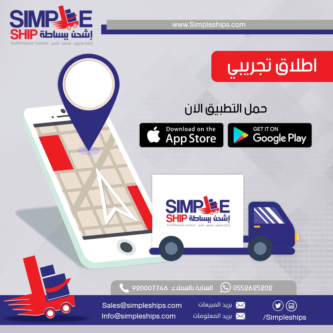 simpleships tweet picture
