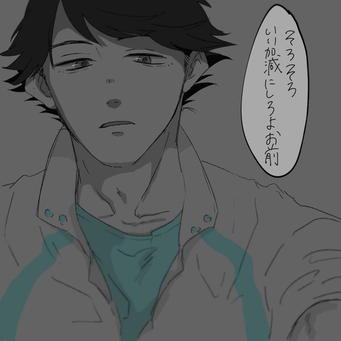 及川徹のtwitterイラスト検索結果 古い順 及川徹のtwitterイラスト検索結果 古い順