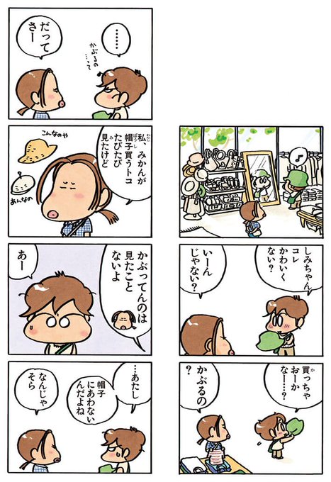 あたしンち けらえいこ公式 Atashinchi New 18年04月 Page 2 Twilog あたしンち けらえいこ公式 Atashinchi New 18年04月 Page 2 Twilog