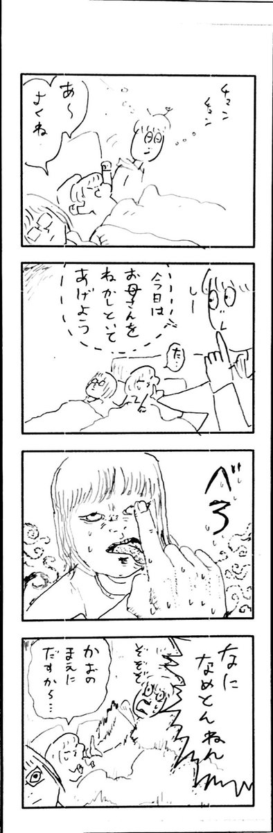 こももまんが300 