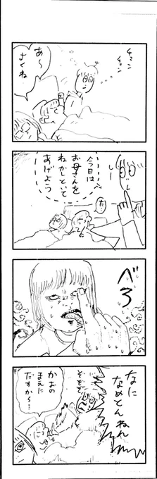 こももまんが300 