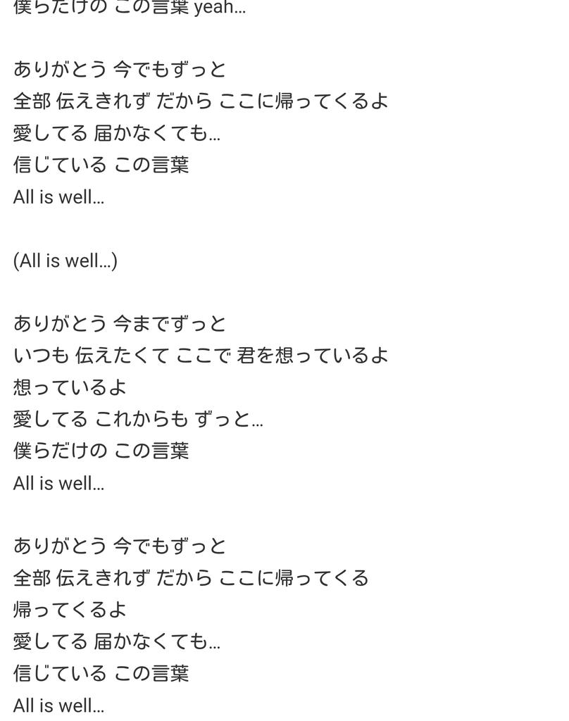 ノ ン 固定ツイお願いします Na Twitteru 今この時 関ジャニ 作詞 作曲 安田章大の All Is Well を聴こう 動画全部載っけれないから歌詞を載せるね 凄く凄くいい歌だから ぜひ 調べてきいてほしい 渋谷すばるに沢山の感謝を ノ ン 固定ツイお願いします Na Twitteru 今この時 関ジャニ 作詞 作曲 安田章大の All Is Well を聴こう 動画全部載っけれないから歌詞を載せるね 凄く凄くいい歌だから ぜひ 調べてきいてほしい 渋谷すばるに沢山の感謝を