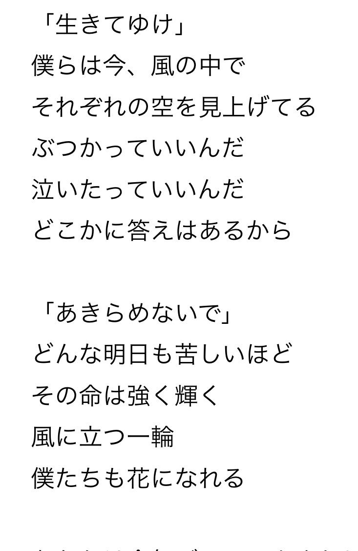 Chiguiro ໒ Twitter ನಲ ಲ 今日の言葉を聞いてexの花になれのここの歌詞を思い出した苦しいほど輝くって本当にぴったりな言葉だなあって T Co Vjdesblrxt Twitter