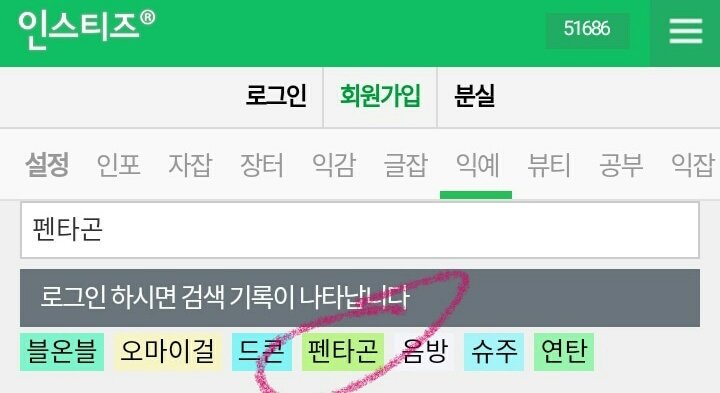[INFO] 180415 Pentagon is trending on instiz #펜타곤