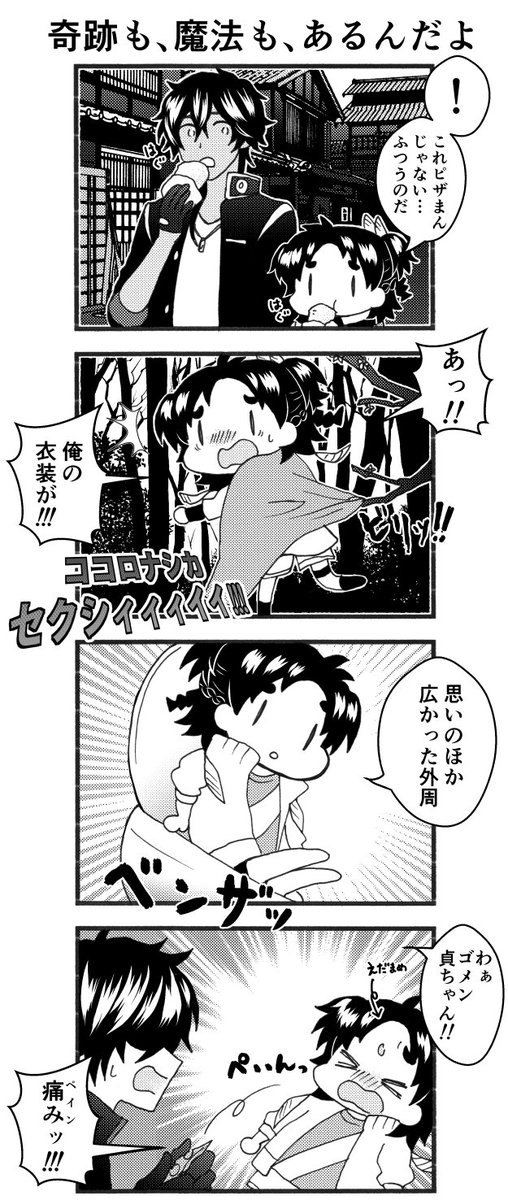 人生が変わる!引き寄せの まほう!? 