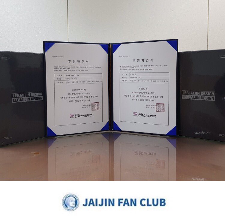 jaijinfanclub's tweet photo. 젝스키스 데뷔 21주년 기념 기부 소식
SechsKies 21st Debut Anniversary Donation Notice

#이재진 #젝스키스 #젝키 #イジェジン #ジェクスキス #SECHSKIES #LEEJAIJIN #李宰鎮 #李宰镇 #水晶男孩 #JAIJINFANCLUB #donation #SECHSKIES_21st_DEBUT_ANNIVERSARY https://t.co/6QnlEk6gQd