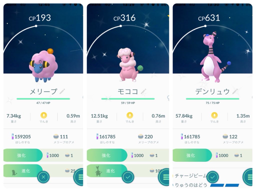 メリープイベント