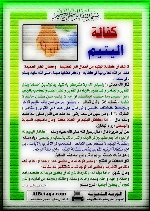 Yatem_Co's tweet photo. 🔴 كفالة اليتيم 🔴 

🌷🌷🌷🌷🌷 

👇🏻 https://t.co/7R5DUovP5V