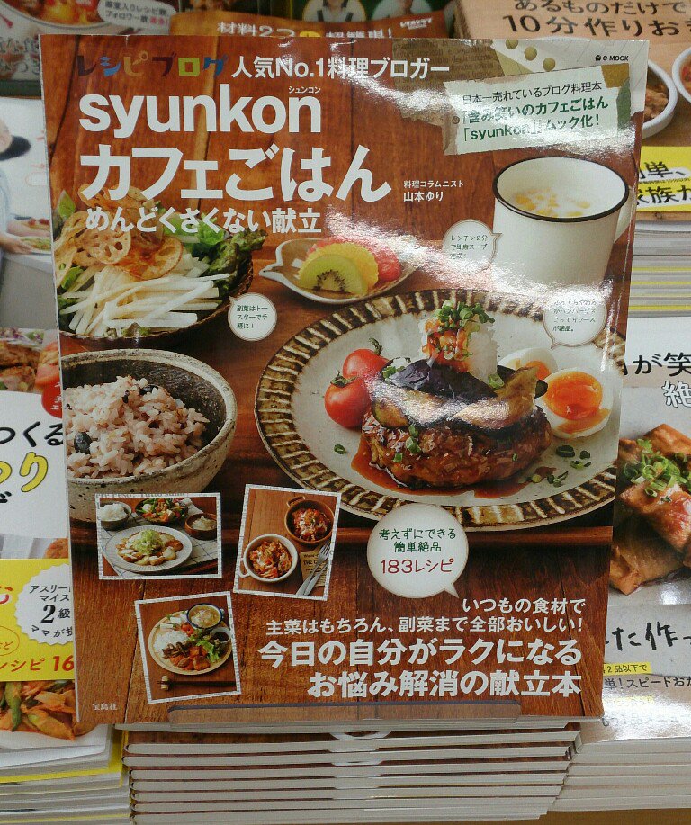 山本ゆり Syunkon レンジは600w Kino Sendai ありがとうございますー ノd Twitter 山本ゆり Syunkon レンジは600w Kino Sendai ありがとうございますー ノd Twitter