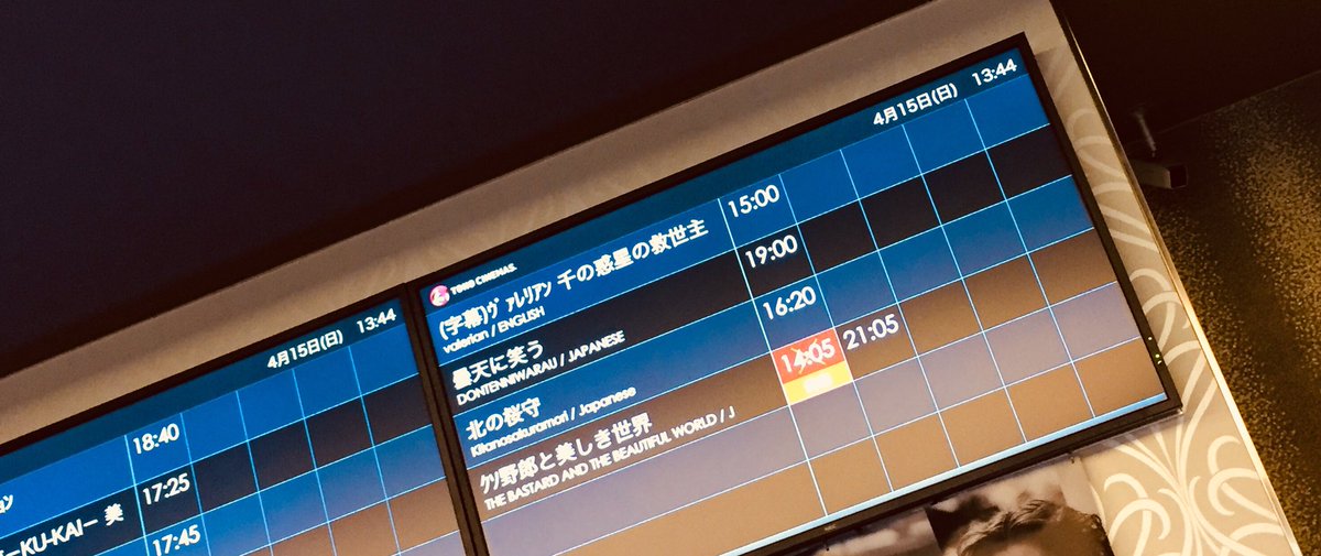 Tohoシネマズアミュプラザ大分