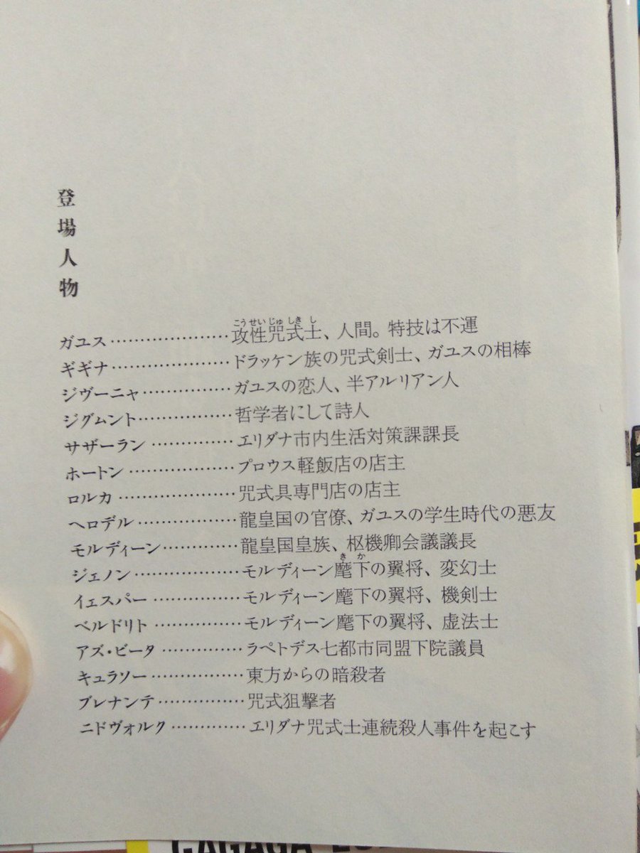 アニメでは伝わらない され竜 の色々 Togetter アニメでは伝わらない され竜 の色々 Togetter