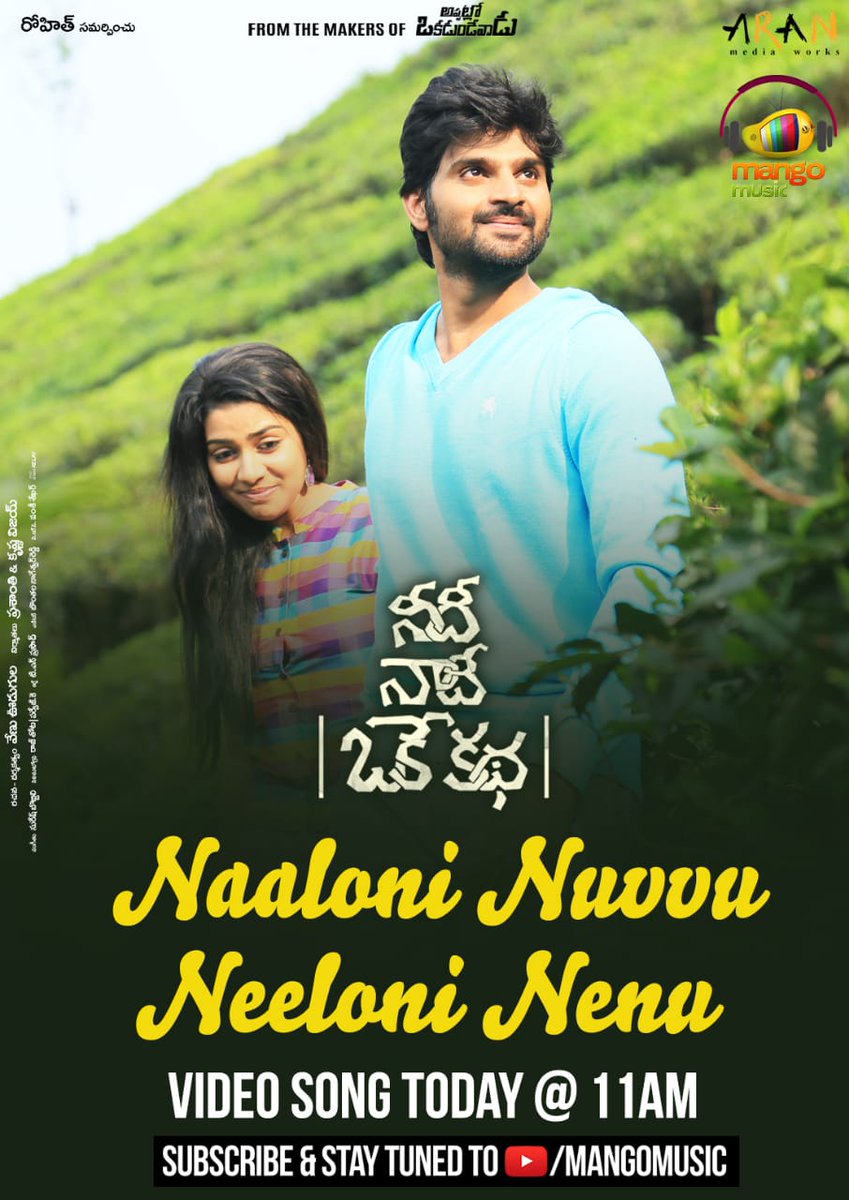 Aran Media (@aranmediaworks) on Twitter photo A Lovely duet #NaaloniNuvvuNeeloniNenu Full Video song from #NeediNaadiOkeKatha releasing today @ 11am !
On YouTube.com/mangomusic .
#SreeVishnu #SatnaTitus #SureshBobbili #NaaraRohith #VenuUdugula #AranMediaWorks <a href="/MangoMusicLabel/">Mango Music</a> A Lovely duet #NaaloniNuvvuNeeloniNenu Full Video song from #NeediNaadiOkeKatha releasing today @ 11am !
On YouTube.com/mangomusic .
#SreeVishnu #SatnaTitus #SureshBobbili #NaaraRohith #VenuUdugula #AranMediaWorks <a href="/MangoMusicLabel/">Mango Music</a>
