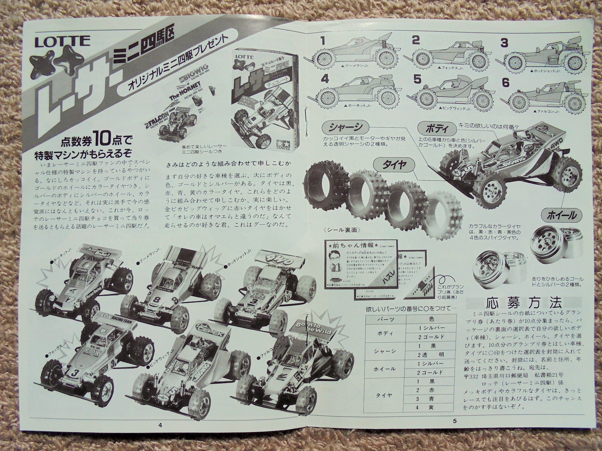 【レア】ミニ四駆チョコ 金メッキファルコン/ブーメラン組立済み2台セット レア】ミニ四駆チョコ 金メッキファルコン/ブーメラン組立済み2台セット