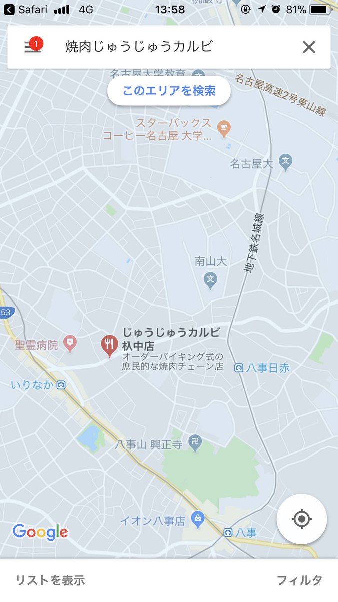 nu_Losscut's tweet photo. 27日の説明会参加しない人で、夜の新歓だけ来る人は、直接お店に18:30までに来てください！

いりなか駅から近いですが、名大から歩けない距離ではないと思います😅 https://t.co/ZBpIXrC4Qg