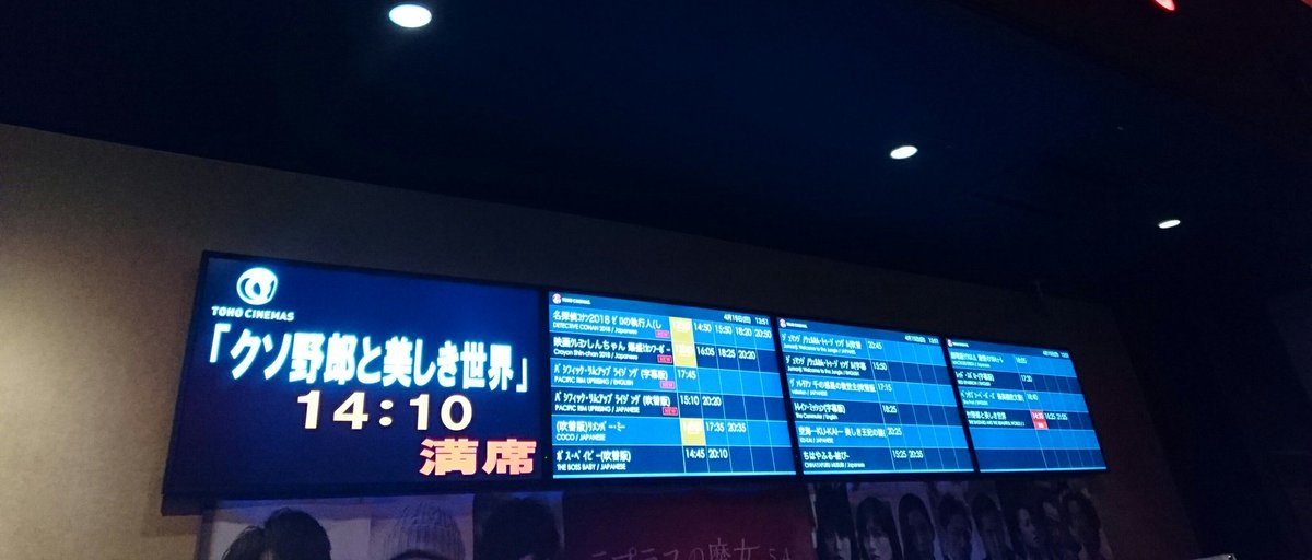 Tohoシネマズ直方 Tohoシネマズ直方