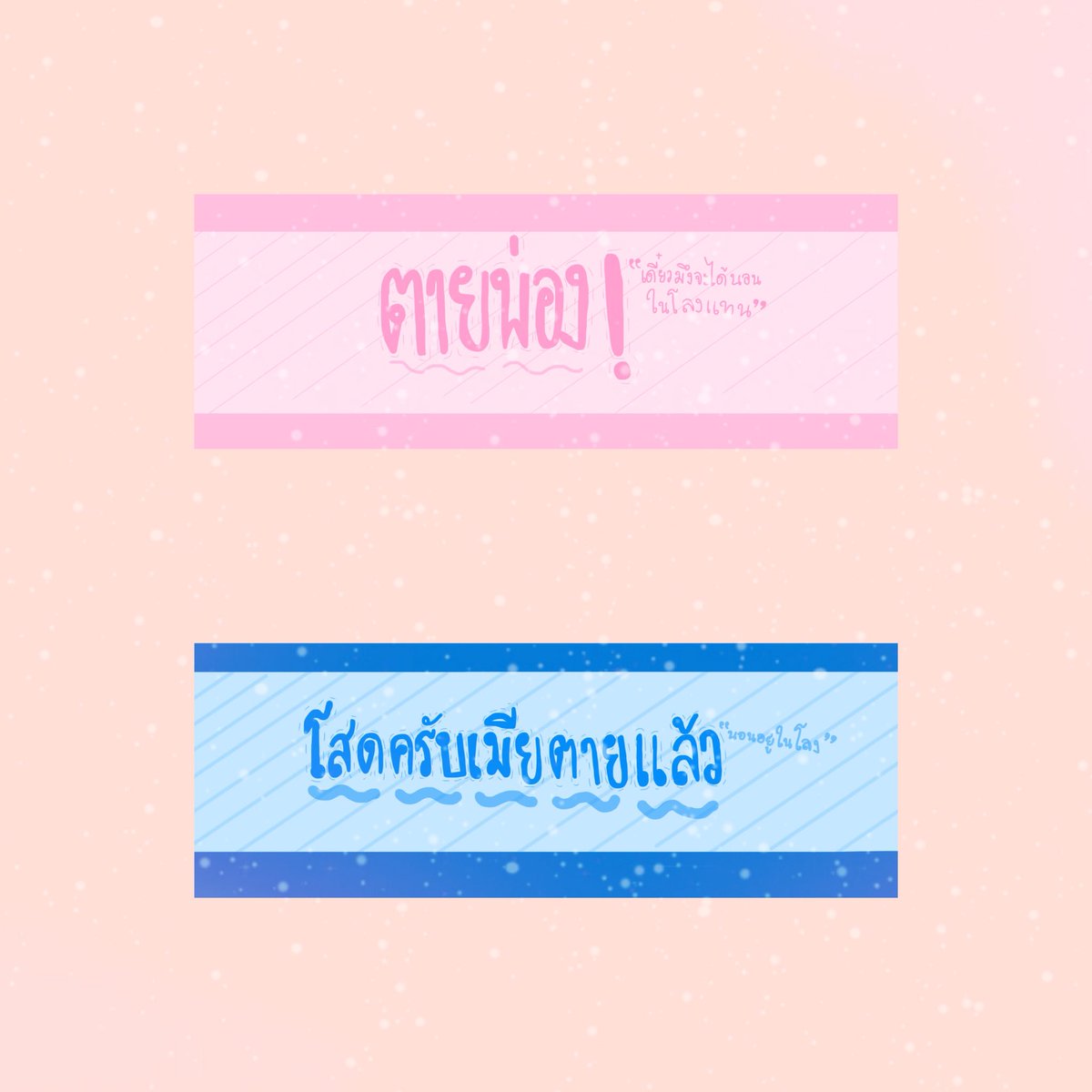มาชเมลโล่รับทำเฮดกากๆ/วาดรูป tweet media