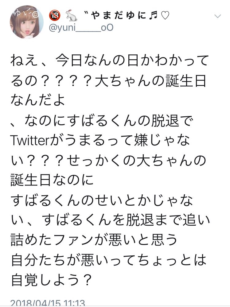 Rika 自分eighterじゃないけど 同じジャニオタとして信じられない 自担の誕生日を素直に祝えないのは 辛いと思うけど関ジャニ ととして 祝えなくなるeigherさんの気持ち 考えてみてみ ホントに辛いと思う しかもすばるくんは自分の夢を叶えるための脱退 Rika 自分eighterじゃないけど 同じジャニオタとして信じられない 自担の誕生日を素直に祝えないのは 辛いと思うけど関ジャニ ととして 祝えなくなるeigherさんの気持ち 考えてみてみ ホントに辛いと思う しかもすばるくんは自分の夢を叶えるための脱退