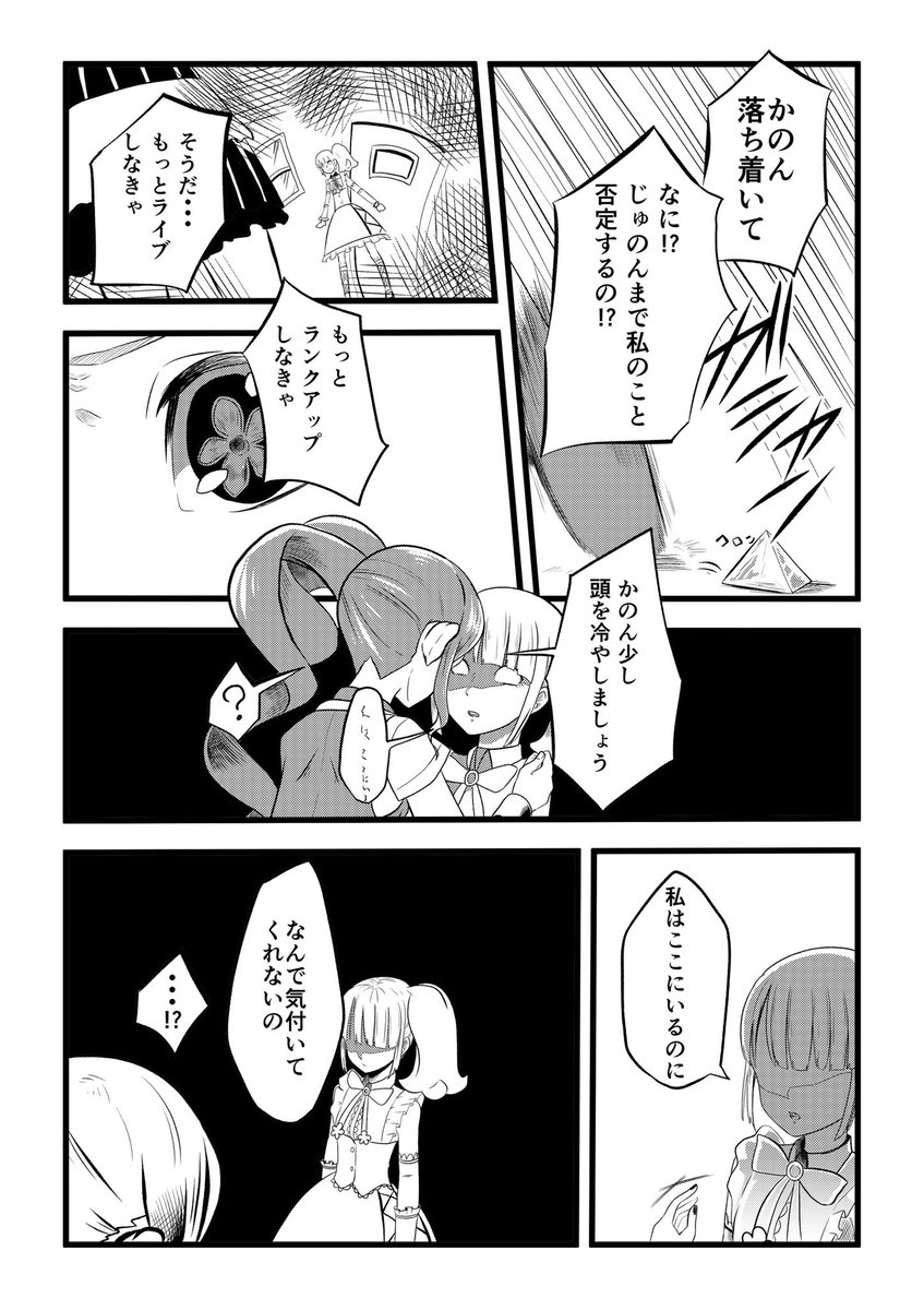 はるた垢移動してます On Twitter トライアングル復活漫画 Pripara プリパラ今までありがとう