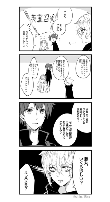 礼装ほしい(カドアナ) 