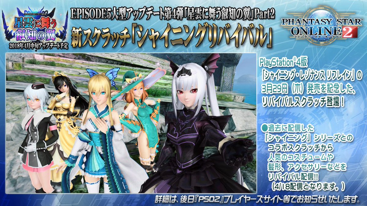 Phantasystaronline2 En Twitter Pso2 Station 放送中