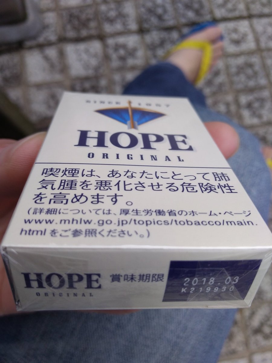 蔵臼 舞祢 Sur Twitter 今買ったショッポの賞味期限が先月までで しかもライターが燃料切れの件