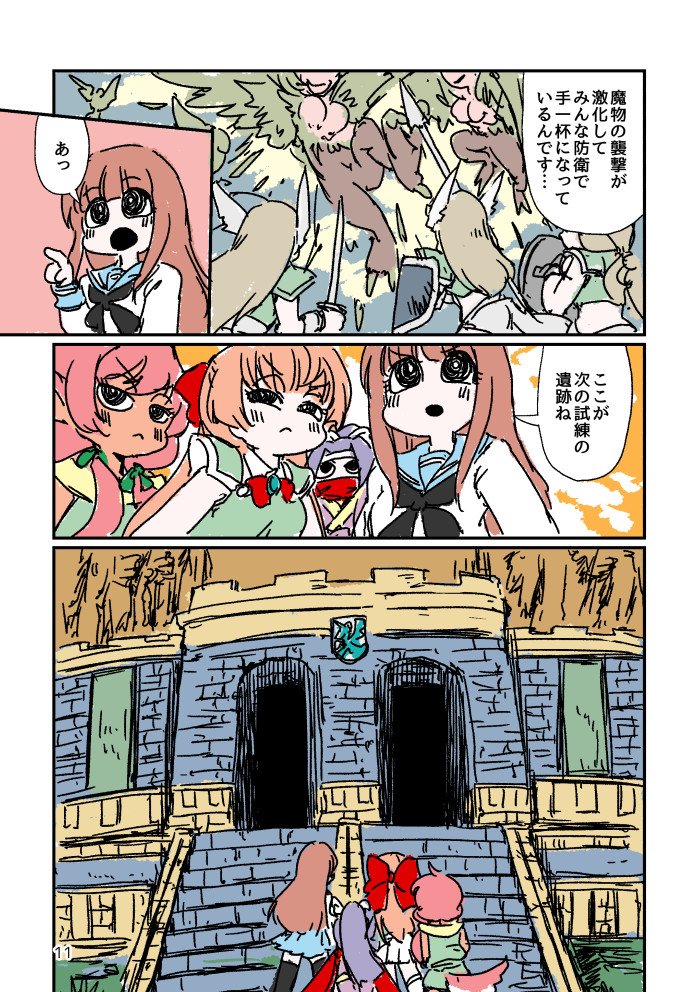コミティア124新刊予定漫画8ページ 