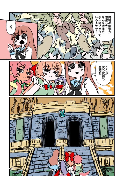 コミティア124新刊予定漫画8ページ 