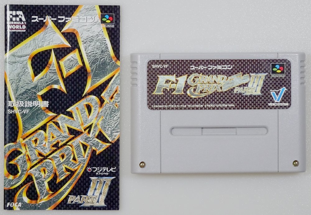 F-1 GRAND PRIX PART III(SFC)