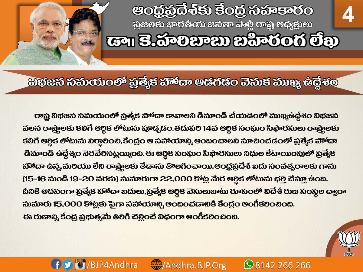 BJP4Andhra's tweet photo. Shri @HariBabuBJP Garu, BJP AP State President releases open letter to the people of Andhra Pradesh on Central Assistance to Andhra Pradesh at Vijayawada.
#BJPLetterToAP https://t.co/0GPtK4mpOw