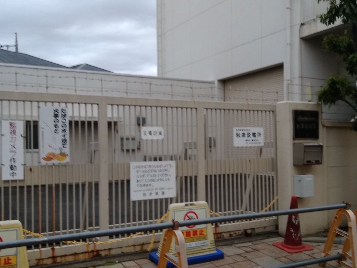 優しさを感じる 西武鉄道が設置した立ち入り禁止看板の子供への配慮が素晴らしい話 Togetter 優しさを感じる 西武鉄道が設置した立ち入り禁止看板の子供への配慮が素晴らしい話 Togetter