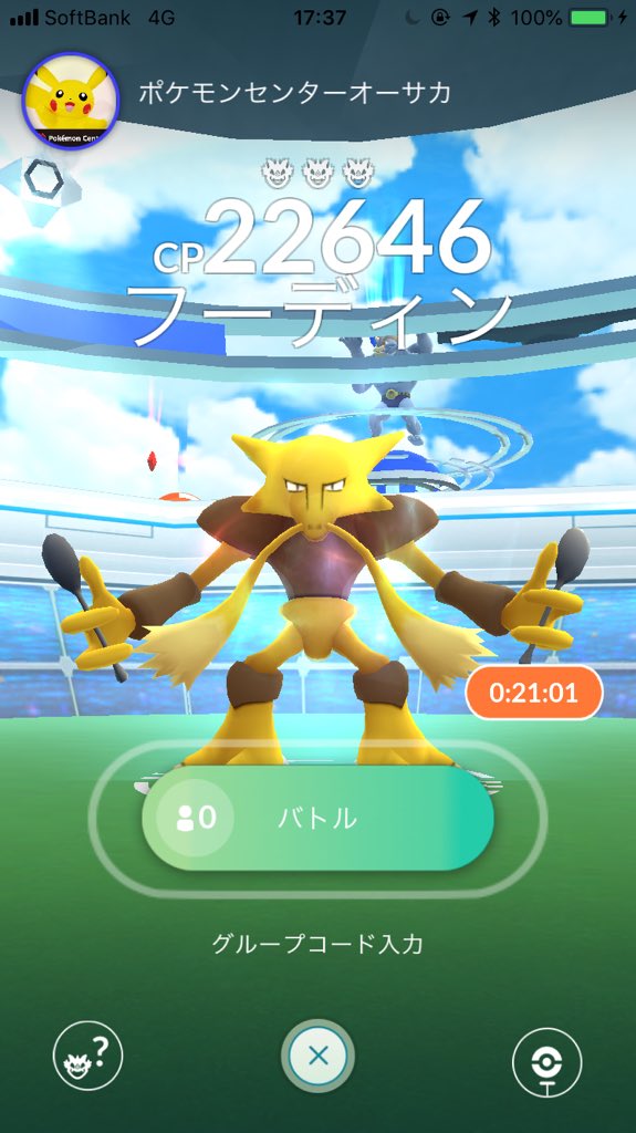 フーディンソロ Twitter Search Twitter