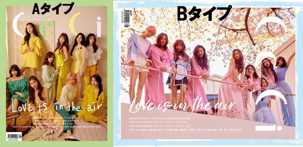 Onburt_Ent's tweet photo. TWICE 表紙 CeCi 5月号 発売!!
ご注文はこちら⇒ https://t.co/IHiFOpaHtV
フォロー＆RTで抽選2名様にお好きなタイププレゼント
#トゥワイス https://t.co/lYFhZHjtMV