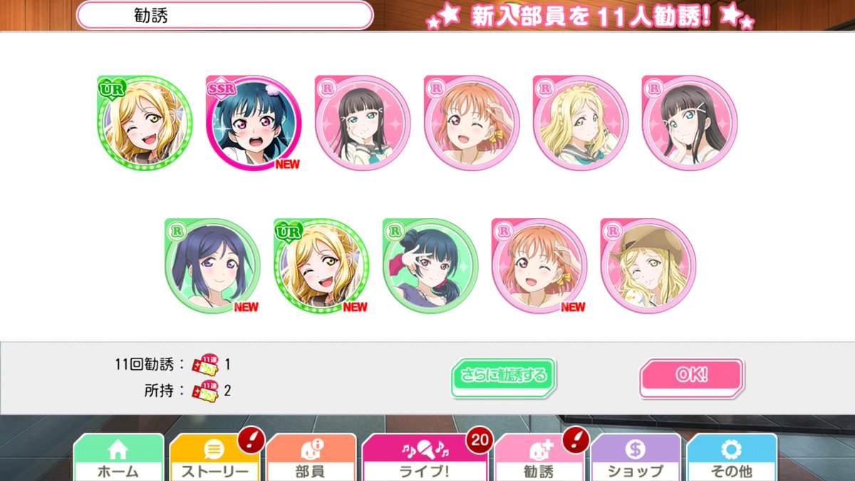 公式 ラブライブ スクフェス事務局 新たなaqours特待生勧誘は 先生編 小原鞠莉 がur部員として登場 特別練習をすると様 あにまんげつ 公式 ラブライブ スクフェス事務局 新たなaqours特待生勧誘は 先生編 小原鞠莉 がur部員として登場 特別練習をすると様 あにまんげつ