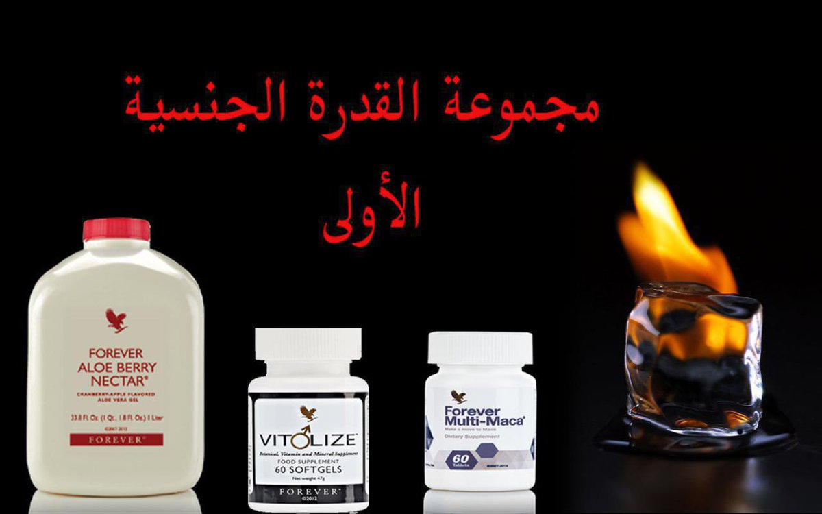 حبوب فيتوليز 
يحتوى على فيتامينات ومعادن ومضادات اكسدة ويساعد فى دعم وظائف الخصية ويعمل على الحد من التهاب غدة البروستاتا حبوب مالتي ماكا
يساعد على تحسين الرغبة الجنسية ويوازن النشاط الهرمونى ويعمل على تحسين الخصوبة فى كلا الجنسين ويزيد من الطاقة والقدرة على التحمل