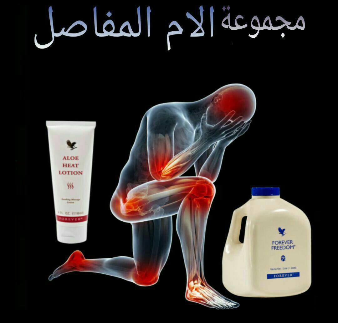 كريم الالو هيت لوشن المنتج المثالي في تدليك وتسكين العضلات والذي يحوي مواد 
 باعثه للدفئ بجانب جل الالوفيرا الباعث للبروده
-مشروب المفاصل الذي يحتوي علي عناصر رئيسيه لاعاده بناء الكولاجين وافراز ماده لزجه تخفف من احتكاك وخشونه المفاصل كما تعيد مركباته بناء الغضاريف نتائج امنه