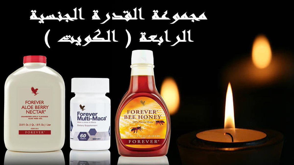 حبوب مالتى ماكا 📍
يساعد على تحسين الرغبة الجنسية ويوازن النشاط الهرمونى ويعمل على تحسين الخصوبة فى كلا الجنسين ويزيد من الطاقة والقدرة على التحمل ويحفز الجهاز العصبى الم كزى ويقلل من التهابات غدة البروستاتا
للطلب والاستفسار على الخاص