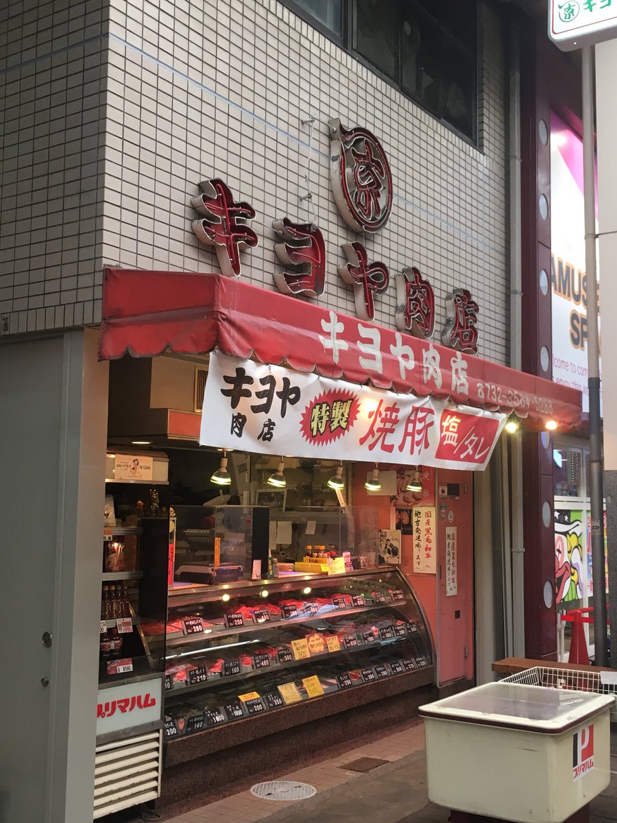 六花 Rikka 板宿行ったんですか 肉するめ残念ですね 入手しやすくおいしいのは新長田の地下にある フーケット というスーパーの肉するめですね こちらは10時の開店直後に行けばだいたいあります 12時頃には無くなってる事と水曜定休日なのが 六花 Rikka 板宿行ったんですか 肉するめ残念ですね 入手しやすくおいしいのは新長田の地下にある フーケット というスーパーの肉するめですね こちらは10時の開店直後に行けばだいたいあります 12時頃には無くなってる事と水曜定休日なのが