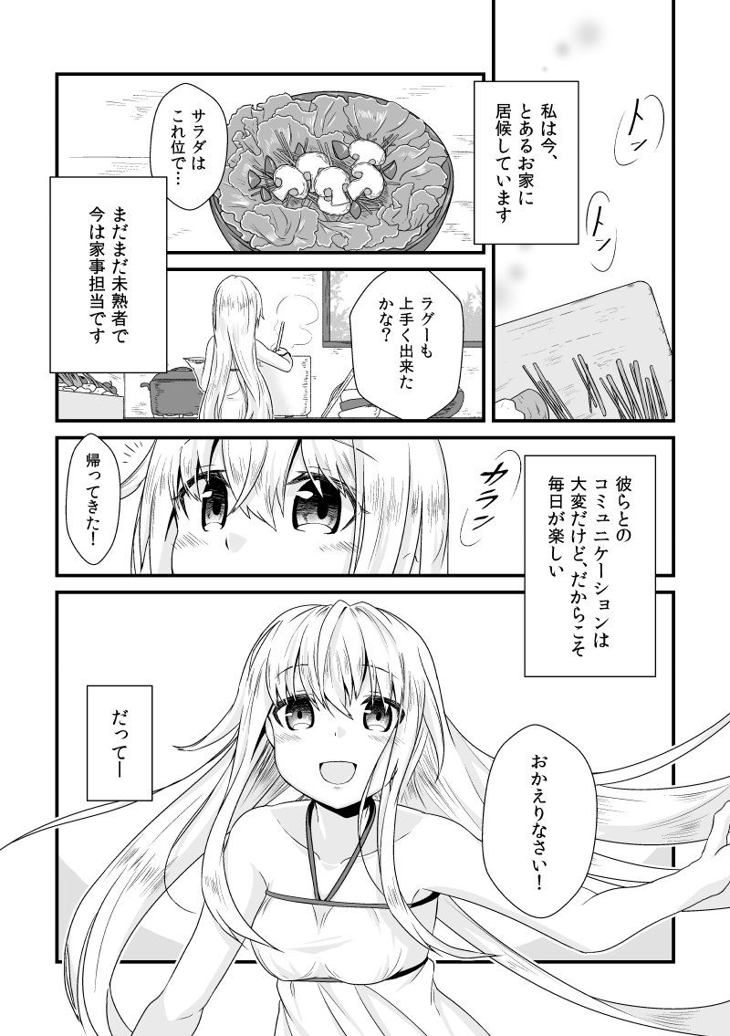 オークさん見習い #創作 
