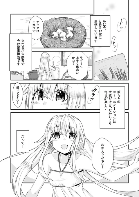 オークさん見習い #創作 
