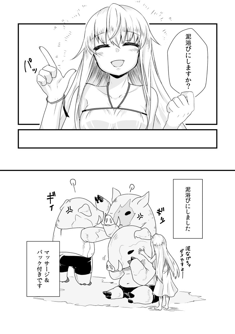 オークさん見習い #創作 