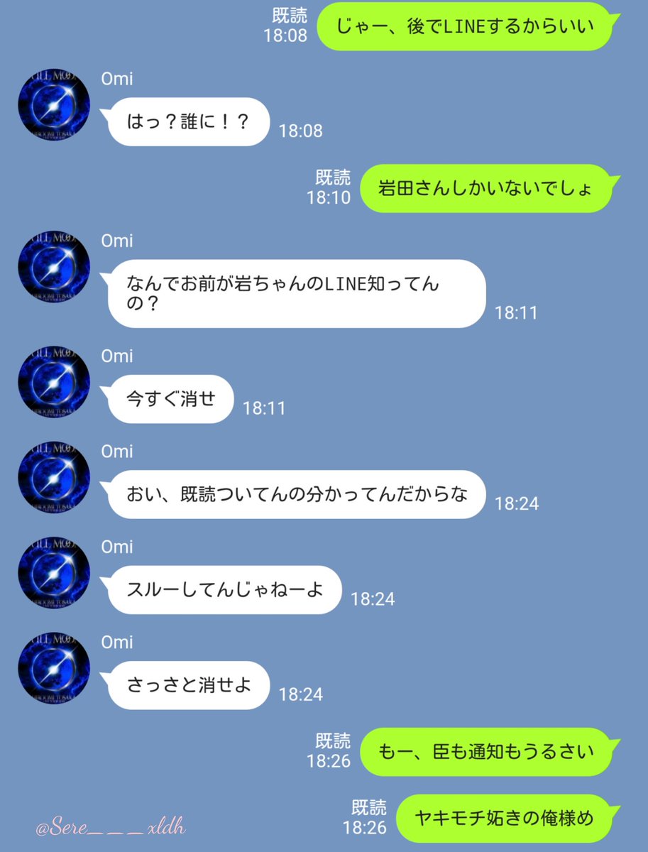 三代目 ライン風