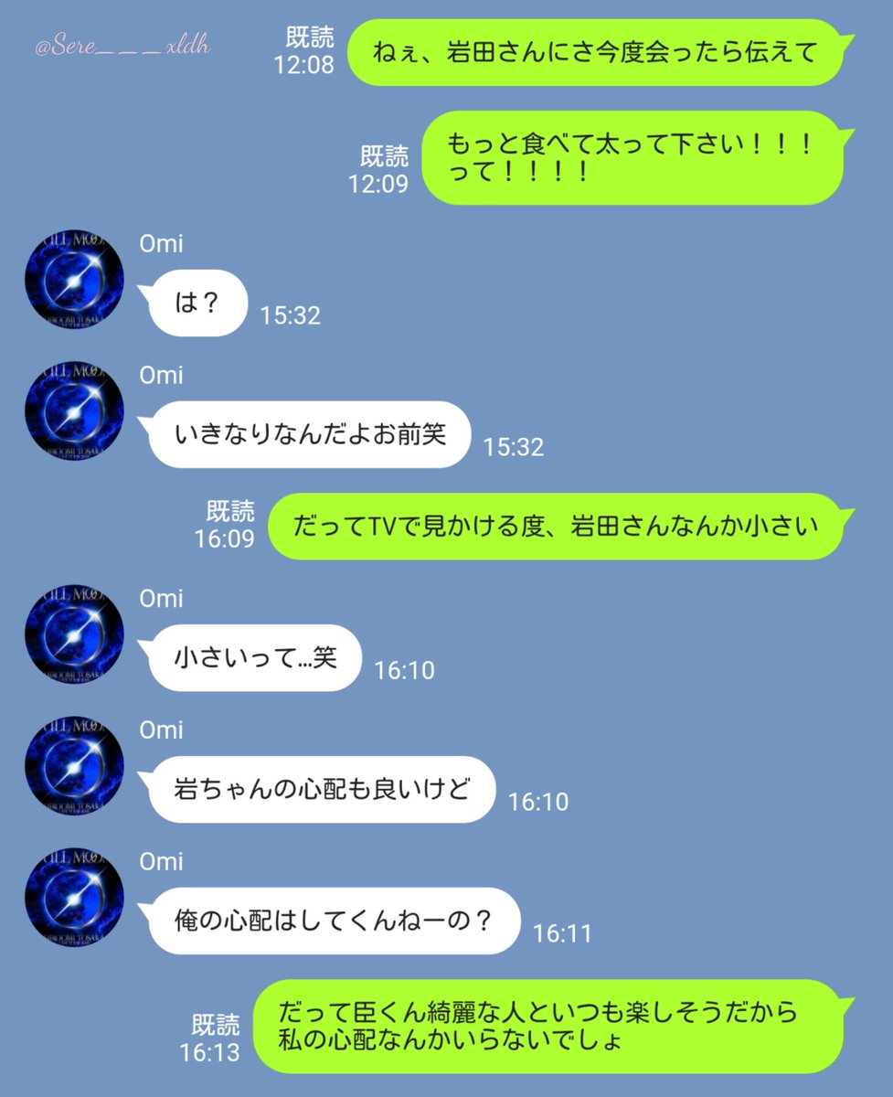 三代目 ライン風