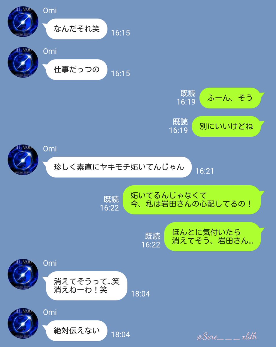 三代目 ライン風