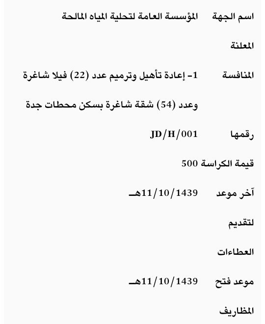 mqweel's tweet photo. #جدة
#مشاريع
#مقاولات https://t.co/ewXCnqgVS9