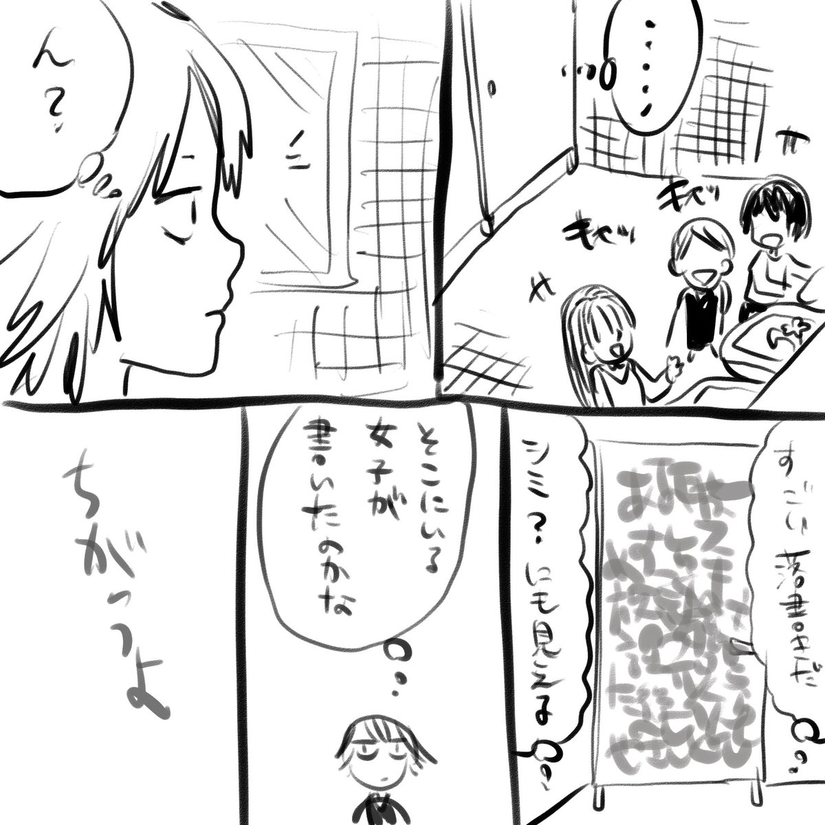 夢の話メモ1 