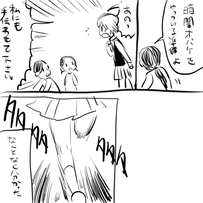 夢の話メモ2 