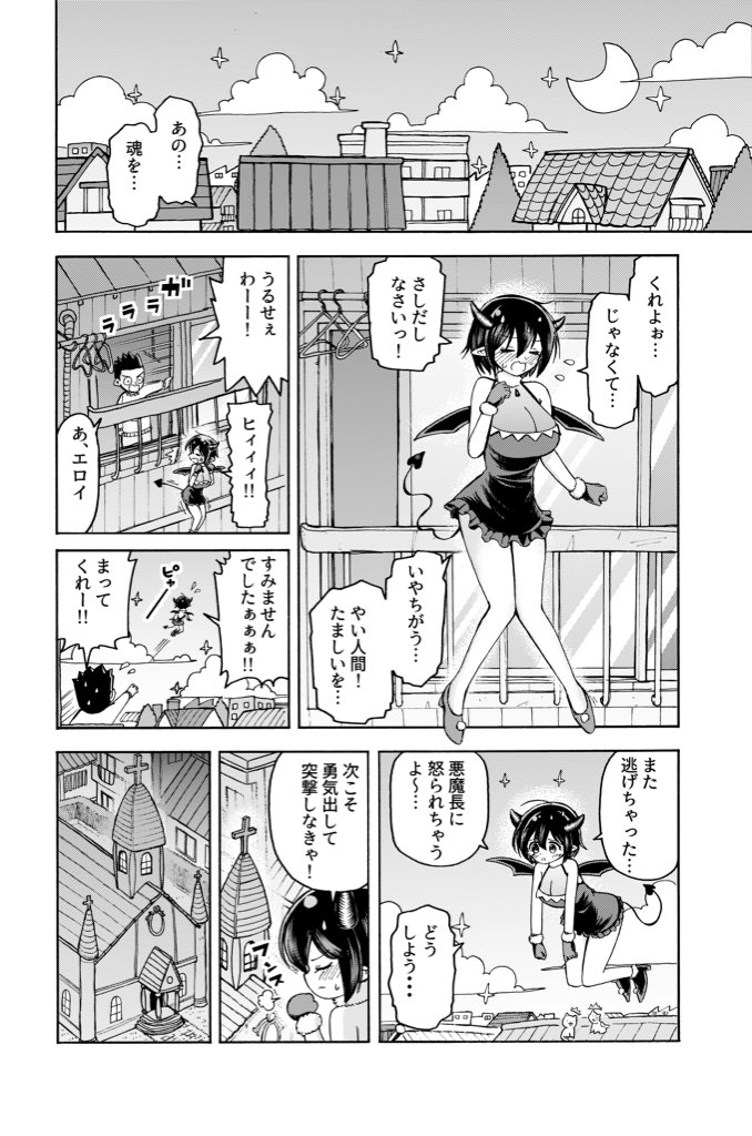 週刊少年ジャンプ感想まとめ 18年23号 Wj23 たいまんが女王 第48回刃皇会議 サイレント魔女理教 平等に不平等 2ページ目 Togetter 週刊少年ジャンプ感想まとめ 18年23号 Wj23 たいまんが女王 第48回刃皇会議 サイレント魔女理教 平等に不平等 2ページ目 Togetter