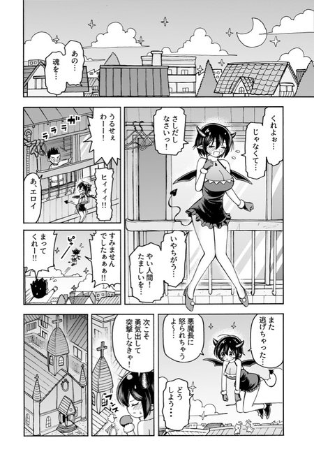 メムメムちゃん5巻の描き下ろしは、 悪魔のメムメムさんが清楚な